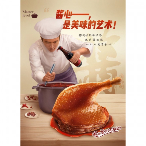 无穷酱卤大鸭腿 2包