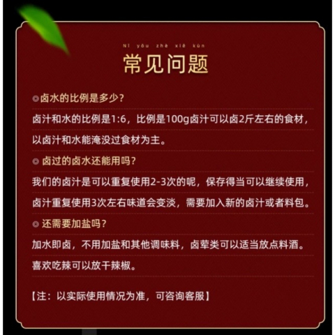 浓缩外婆家老卤汁