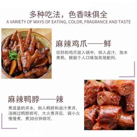 浓缩外婆家老卤汁