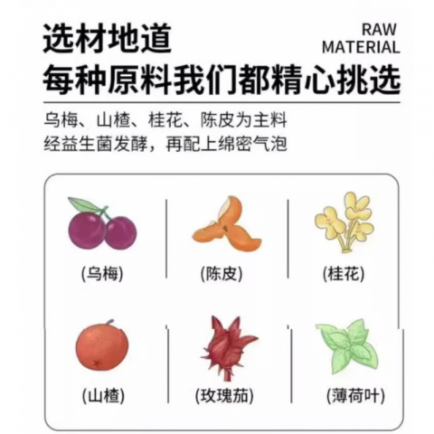 历史第一瓶-带汽的酸梅汤