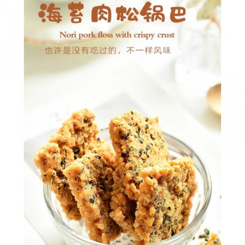 新品上市：海苔肉松味/烧烤肉松味锅巴 4包