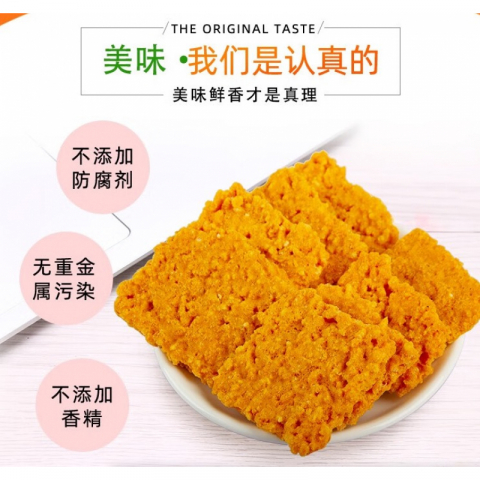 地锅咸蛋黄蟹香/肉松味锅巴 2箱