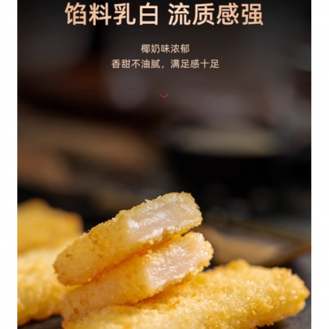 家庭装炸椰奶 5包