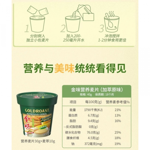 桶装金味麦片 6桶