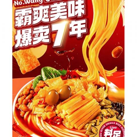 最新货：螺霸王系列 10包