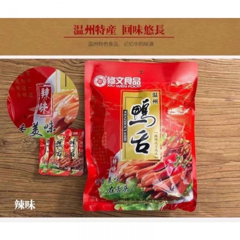 最新日期：修文鸭舌大包