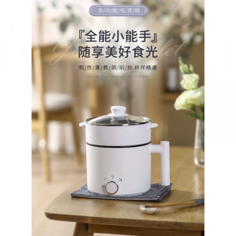 多功能电煮锅