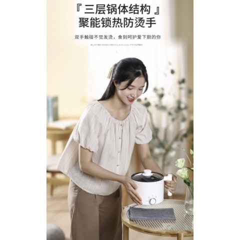 多功能电煮锅