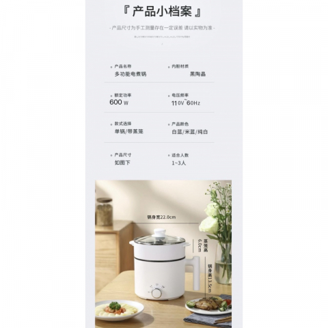 多功能电煮锅