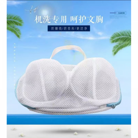 文胸内衣护洗袋洗衣袋蓝色包边