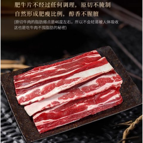 全自然韩式雪花肥牛片