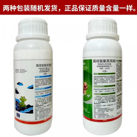 500g/瓶高效氯氟氰菊酯杀虫剂