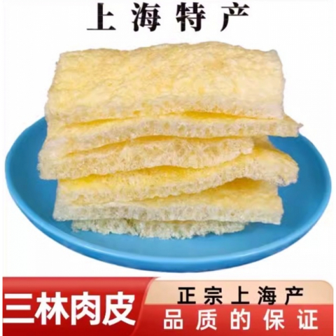 懂的来：正宗上海浦东三林塘干肉皮