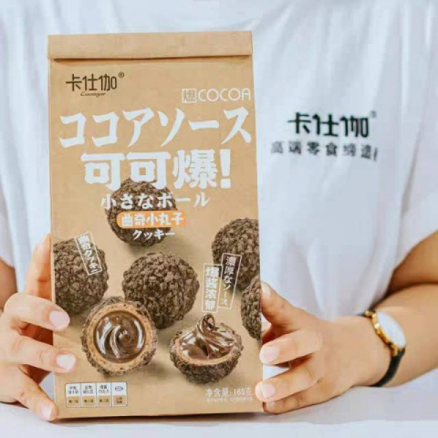 卡仕伽零食系列爆浆曲奇小丸子165g/包