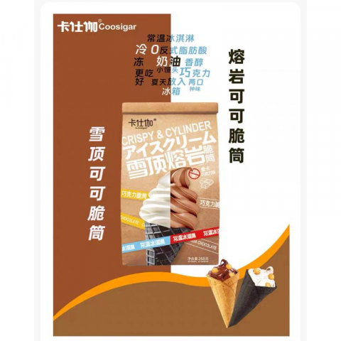 卡仕伽零食系列可可脆筒238g/包