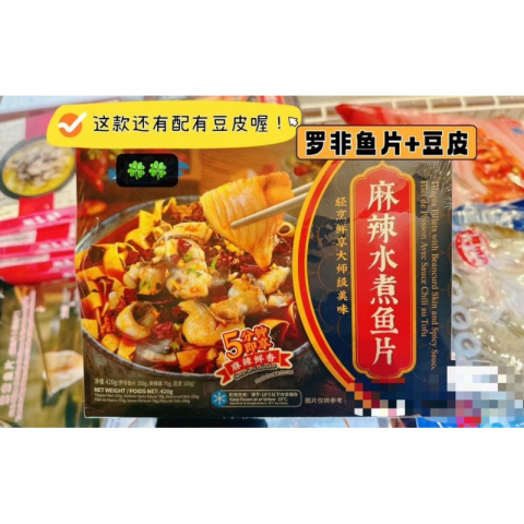 麻辣水煮鱼片 4盒