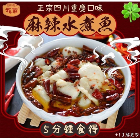 麻辣水煮鱼片 4盒