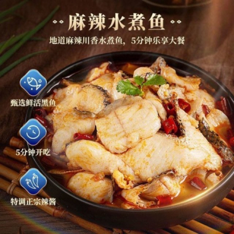 麻辣水煮鱼片 4盒