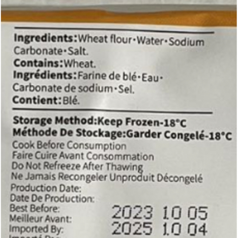 福建扁肉皮 2包