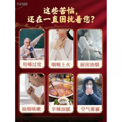 枇杷干/甘草黄皮